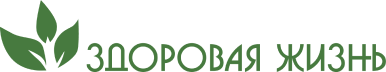Здоровая Жизнь
